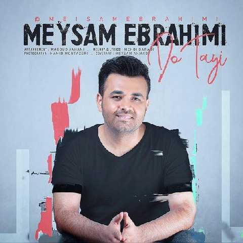 دانلود آهنگ میثم ابراهیمی دوتایی 1 Meysam Ebrahimi Dotaei